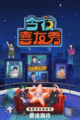 金桔庄园 - 金桔影院喜剧